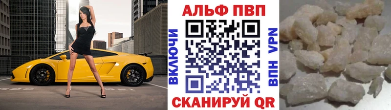 A PVP кристаллы  Ясногорск 