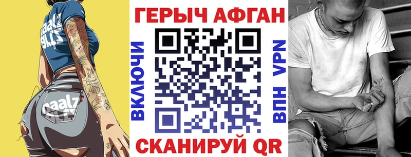 ГЕРОИН Heroin  Ясногорск 