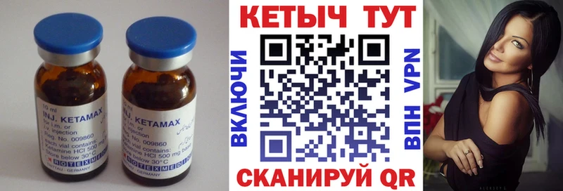 Кетамин ketamine нарко площадка состав Ясногорск