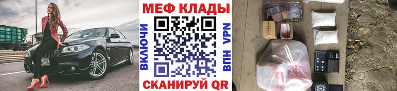 где купить наркоту  Ясногорск  МЕФ mephedrone 